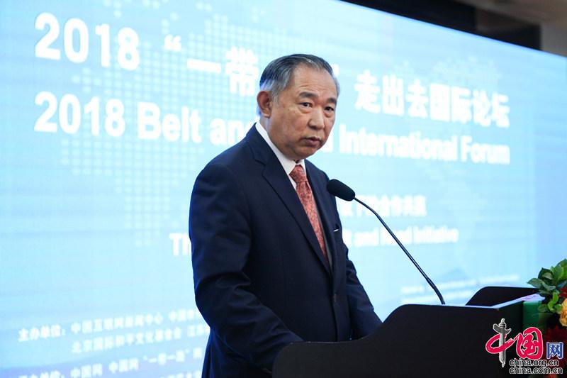 2018“一带一路”走出去国际论坛在京举行 共商合作共赢