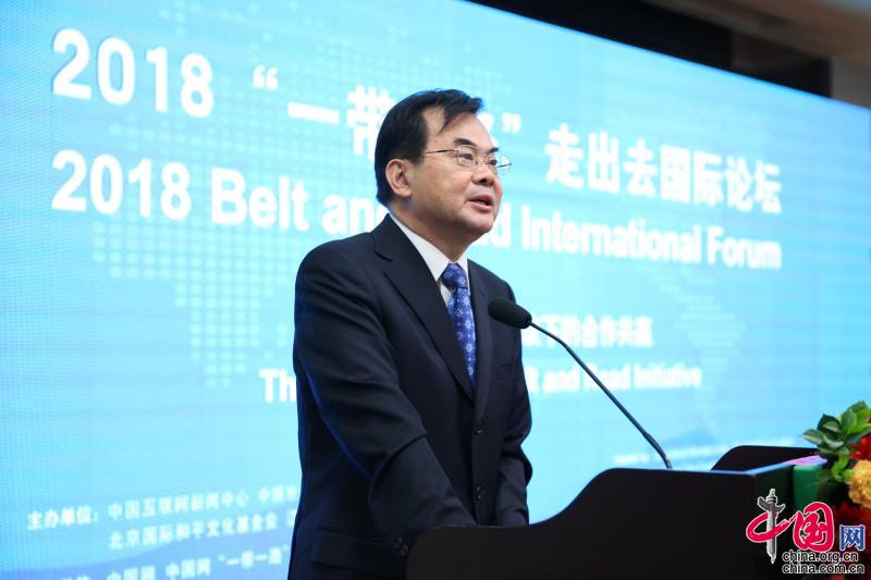 2018“一带一路”走出去国际论坛在京举行 共商合作共赢