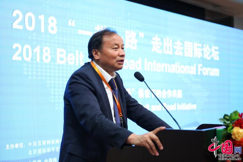 2018“一带一路”走出去国际论坛在京举行 共商合作共赢