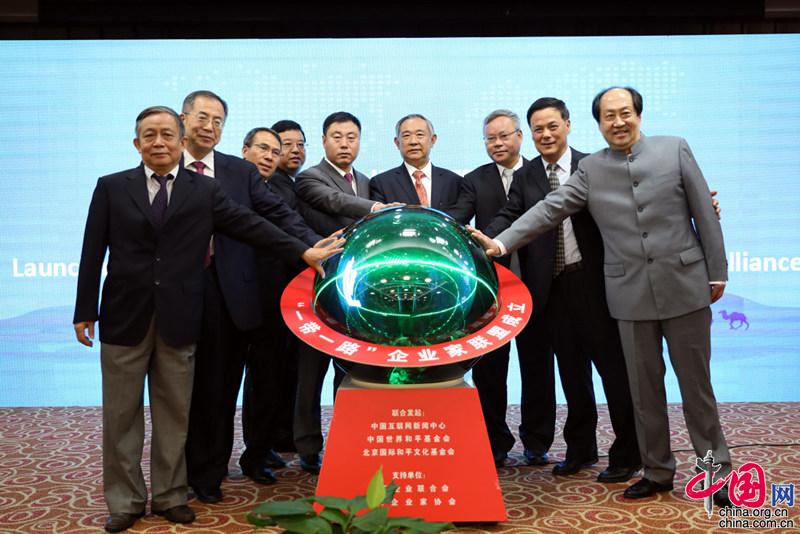 2018“一带一路”走出去国际论坛在京举行 共商合作共赢