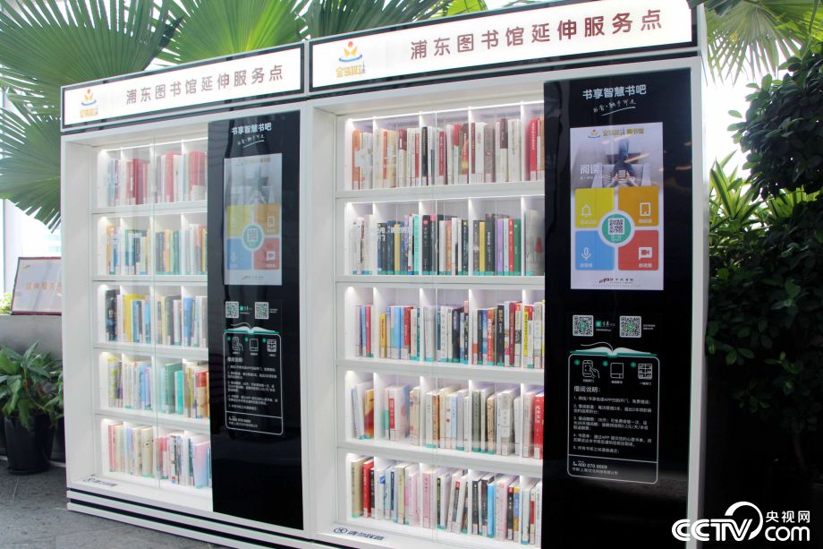 【壮阔东方潮 奋进新时代】上海浦东：“高颜值”阅读空间开在家门口
