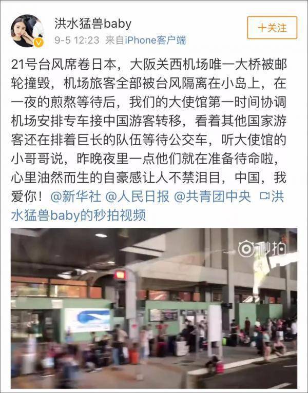淹成这样，没想到，中国领事馆来接人了！台湾同胞问……