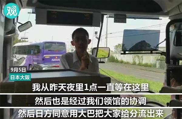 淹成这样，没想到，中国领事馆来接人了！台湾同胞问……