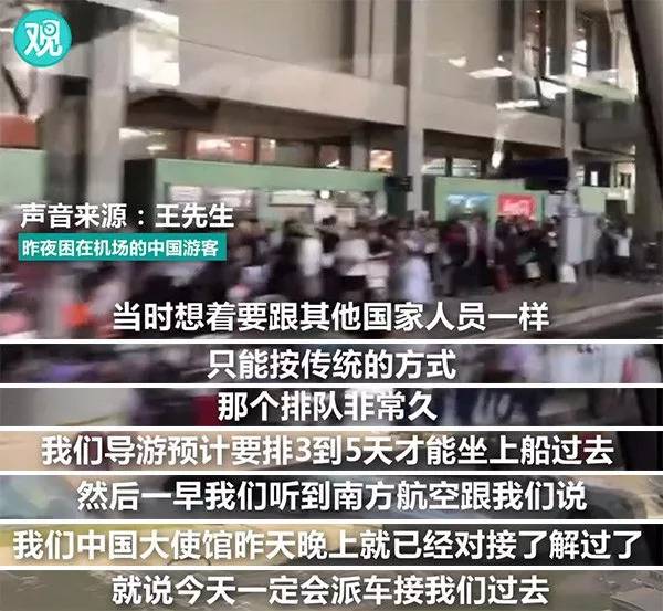 淹成这样，没想到，中国领事馆来接人了！台湾同胞问……