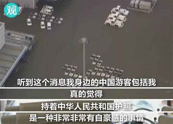 淹成这样，没想到，中国领事馆来接人了！台湾同胞问……
