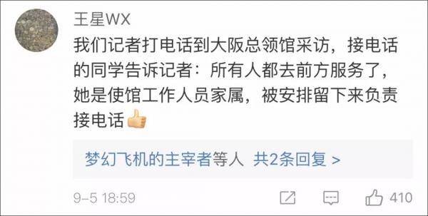 淹成这样，没想到，中国领事馆来接人了！台湾同胞问……