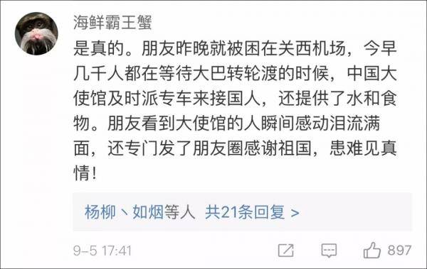 淹成这样，没想到，中国领事馆来接人了！台湾同胞问……