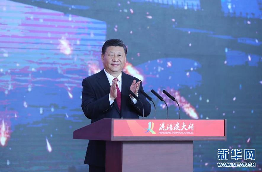习近平出席开通仪式并宣布港珠澳大桥正式开通 韩正出席仪式并致辞