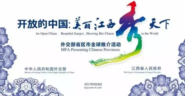 江西，用8分钟惊艳世界！