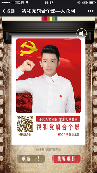 不忘入党初心,重温入党誓词,我和党旗合个影h5今日上线