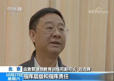 专家解读 《消防救援衔条例》表决通过:激励消防救援队伍建功立业