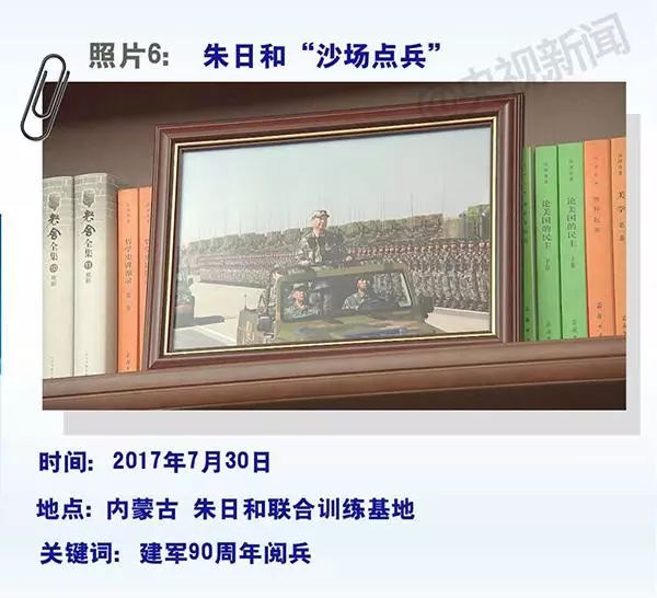 习近平办公室书架首次出现的这9张照片，传递了怎样的信息？