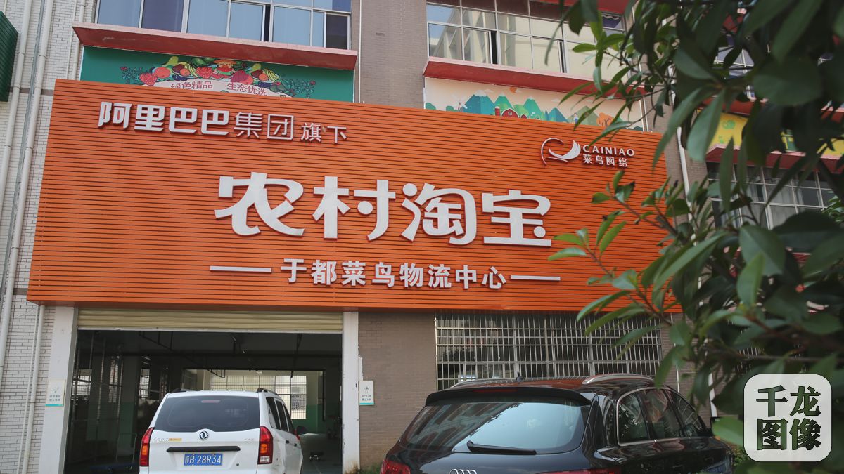 【网络媒体走转改】江西于都开启“互联网 ”的淘宝“新长征”