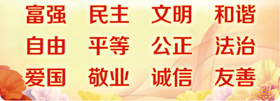 习近平:把培育和推崇社会主义中枢价值不雅行为凝魂聚气强基固本的基础工程